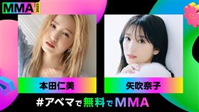 ▲《2023 MMA》。（圖／翻攝自IG）