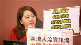 台灣基進不分區立委參選人楊佩樺表示，中國在台所組建的「人流」組織，多以「宗親會、各校同學會、軍官兵退輔、宗教、學術聯誼」等名義發展。（圖／翻攝自台灣基進臉書）