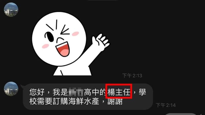 「楊主任」又出現！竹北水產店被詐18萬