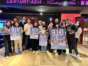 「蓓朵娜」行動力挺國片《BIG》憑票根免費兌換市價$1880「粉鑽瓶」（業配勿用）