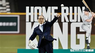 王貞治站投手丘開球　讚大巨蛋比日本好！