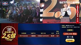 全聯,週週抽百萬。（圖／全聯提供）