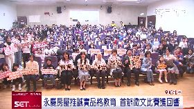 a(推)永慶徵文比賽09111718