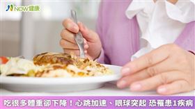 名家專用／甲狀腺亢進是因為甲狀腺過度活躍，分泌過多的甲狀腺激素，導致身體的新陳代謝率加速。（勿用）