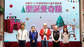 聖誕愛奇蹟-桃園市監護兒聖誕童樂會。（圖／社會局提供）