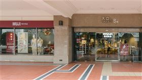 高雄無印良品大立旗艦店，無印良品提供