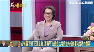 首度自曝情路史　蕭美琴：媽媽不再催婚