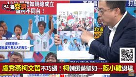 盧秀燕柯文哲不巧遇！柯輔選蔡壁如…藍小雞退場