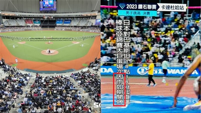 愛爾達預告大巨蛋因雨如期打！網虧：傲嬌