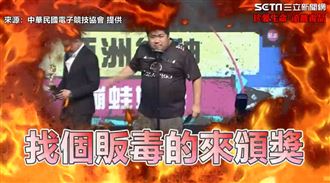 Toyz頒獎統神爆氣網友罵爆　體育署回應了