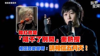 五月天假唱風波　相信音樂：不存在假唱