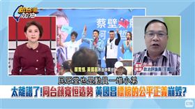 太離譜了！同台顏寬恒造勢 黃國昌標榜的公平正義崩毀？