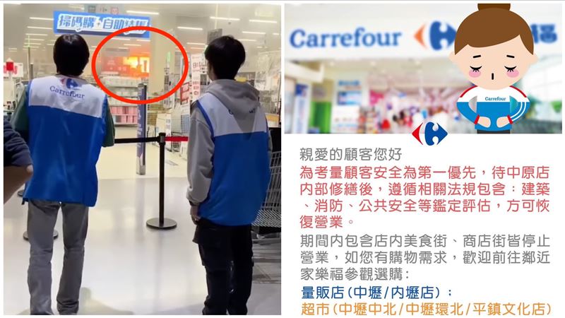 3屁孩燒了家樂福　中原店首曝下一步