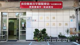 南投鹿谷鄉設牙醫醫療站南投縣政府在鹿谷鄉農民診所規劃設牙醫醫療站，5日掛布條開始籌備工作，縣府指出，醫療站預計2024年1月啟用。（南投縣政府提供）中央社記者吳哲豪傳真  112年12月5日