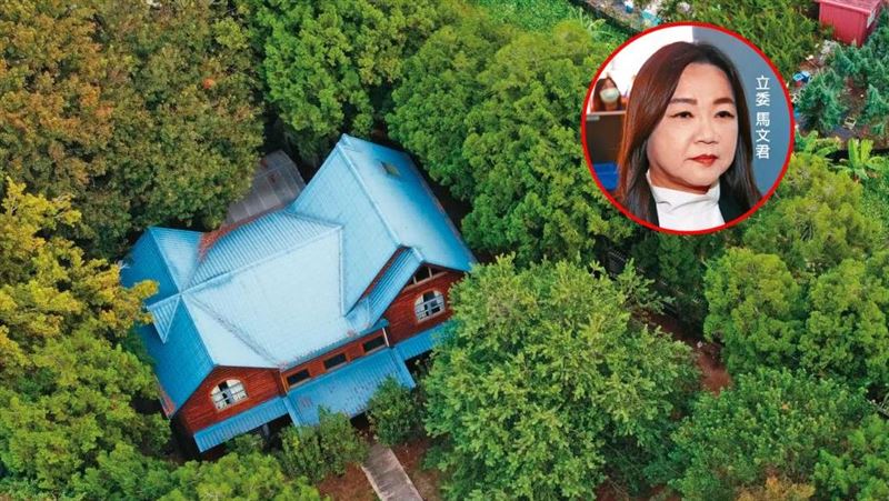 國有農地蓋歐式木屋　馬文君住莊園大違建