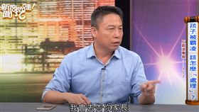 戴志揚講兒子被霸凌（圖／翻攝自YT）