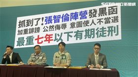 ▲吳崢、李正皓、王義川「抓到了！張智倫陣營發選舉黑函！記者會」（圖／記者高逸帆攝影）