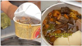 台南,牛肉湯泡麵,抖音,牛肉湯,智商稅,愛玉天菜 秘密客IG