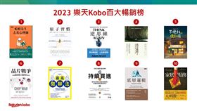 樂天Kobo年度Top10書籍。（圖／樂天Kobo提供）

