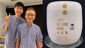 柯辰勳骨灰罈。（圖／翻攝自臉書）