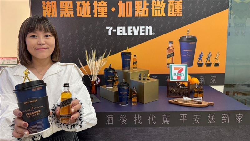 小7精品咖啡＋約翰走路　大人限定微醺吧