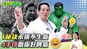 節目提供、記者陳孟洧攝影