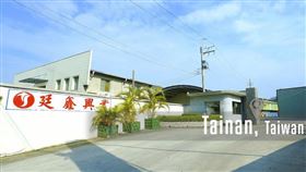 廷鑫近日爆出跳票、積欠員工薪水爭議。（圖／翻攝自廷鑫官網）