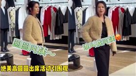 高圓圓,趙又廷,中國重慶,圓圓阿姨