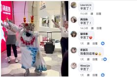 台茂,海底撈,科目三,愛潞（圖／翻攝自台茂購物中心 TaiMall Shopping Center臉書）