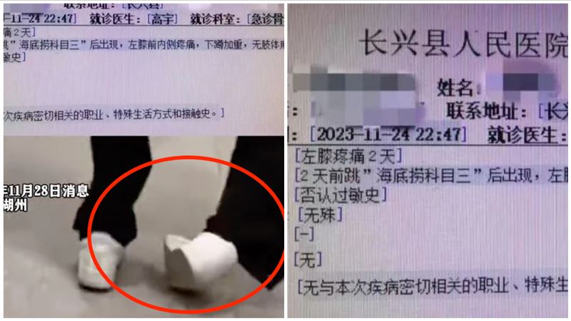 模仿「海底撈科目三」23歲男最後進了醫院