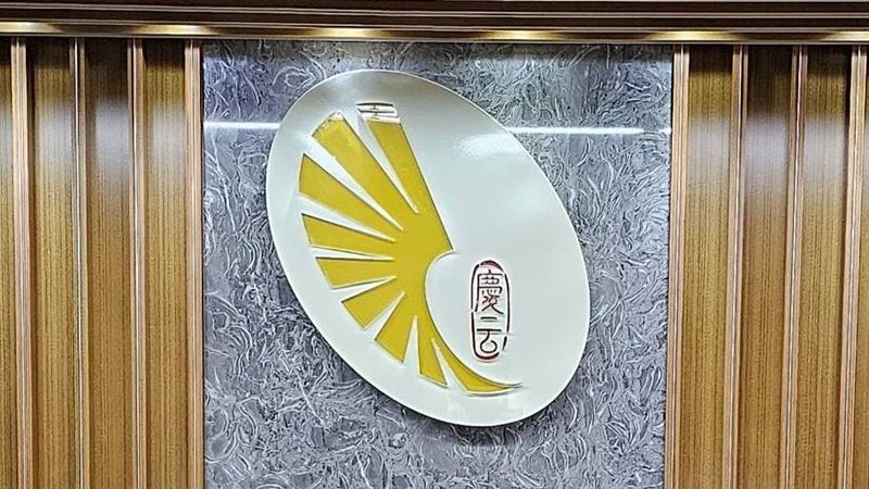 直銷賣骨灰罈！慶云纏訟9年「無罪定讞」