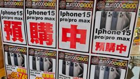 全聯開賣iPhone15！預購價「是官網9折」網驚：愛瘋買氣有這麼差嗎（圖／翻攝自PTT）
