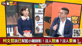 柯文哲說藍小雞求影片輔選！凌濤：拿舊影片操作真有夠慘