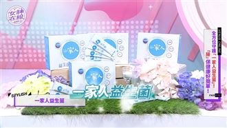 只要一小包　輕鬆「腸」保健康