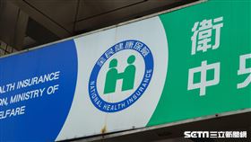 中央健保署(記者陳弋攝影)