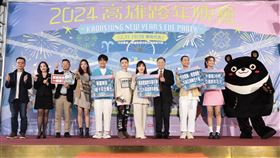 2024跨年,高雄市,跨年晚會