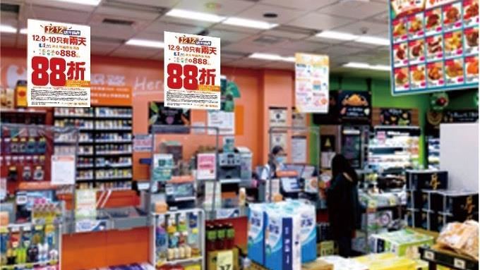 強攻雙12　家樂福端3.5億大回饋、優惠曝