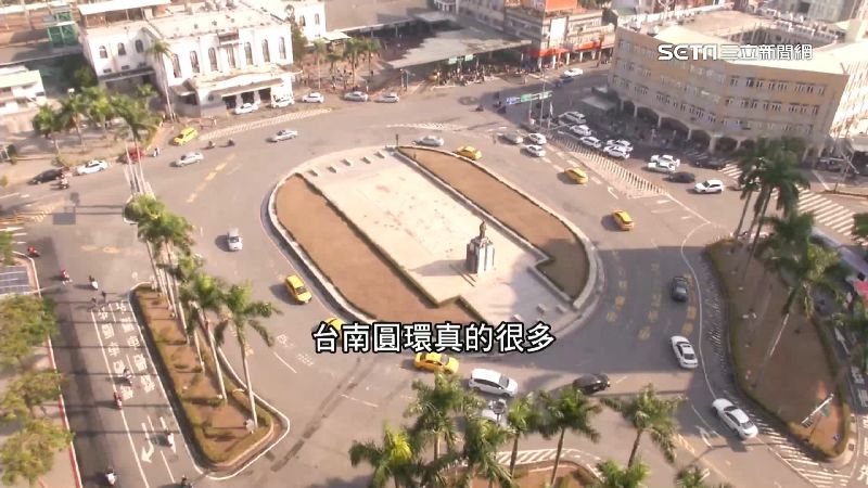 台南市區7圓環相連　遊客昏頭稱根本迷宮