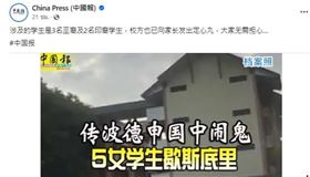 5女國中生集體中邪？！她：鬼魂四處飄蕩（圖／翻攝大馬中國報）