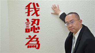 刪廉恥就無恥？作家：老師可指哪些人無恥