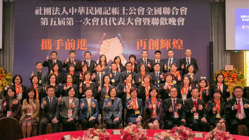 全國稅務記帳士大會　蔡總統盼再創輝煌