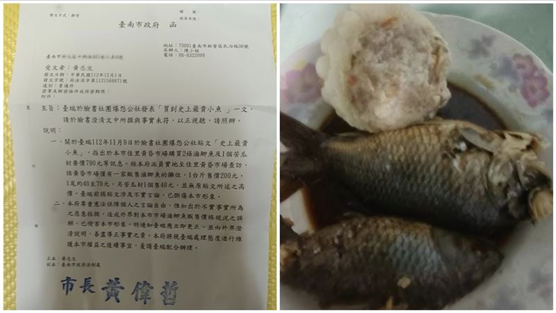 2鯽魚＋苦瓜封790元？他2度PO文被炮翻