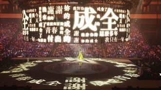 遠見雜誌/BLACKPINK、COLDPLAY、林俊傑開演唱會,為何都找必應創造?