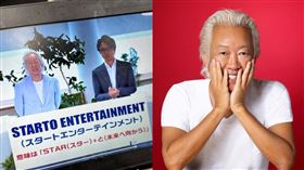 傑尼斯改名。（圖／翻攝自日網）