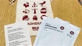 無印良品大立店滿額禮  玫瑰面膜來自高雄小農全台最大MUJI無印良品高雄大立旗艦店5日開幕，滿額贈禮是添加高雄杉林有機玫瑰純露的保濕面膜。這項滿額禮源自於高雄市青年局為無印良品串起與高雄青農、面膜品牌合作契機。（高雄市青年局提供）中央社記者林巧璉傳真  112年12月8日