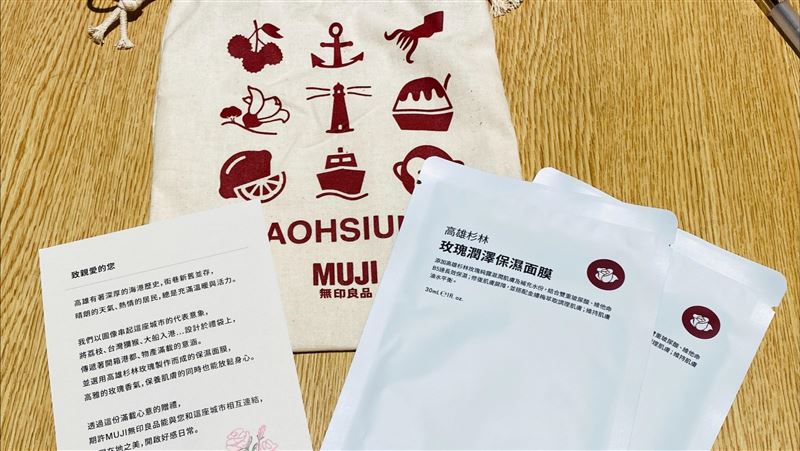 無印大立店滿額禮　玫瑰面膜來自高雄小農