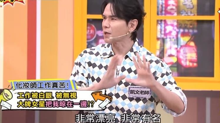 一線女星爆耍大牌　他當眾被洗臉羞辱怒了