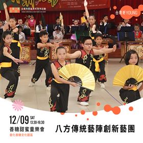 好玩又有趣的「2024台南市耶誕跨年系列活動」親子場