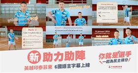 「新助力」助陣！麟洋宣導影片「英越印泰菲柬」6國語言字幕上架！（業配勿用）