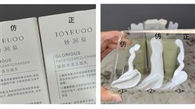 小心仿冒品！護膚品市場現偽貨陷阱　提醒消費者如何避開